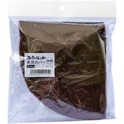UPK-63 [ユカペット専用カバー ブラウン 丸型]