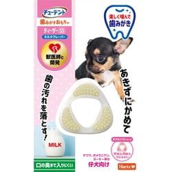ハーツ デンタルトイ ティーザーダブルソフトタイプ ミニ（チワワ、ヨーキー、ポメラニアン等の仔犬向け） ミルクの香り [犬用おもちゃ]