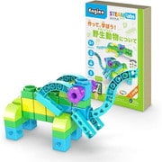 EGIN102 Engino STEAMlabs Junior 作って、学ぼう！野生動物（やせいどうぶつ）について [ブロック玩具]