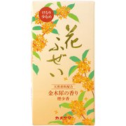 花ふぜい 金木犀 煙少香 約100g