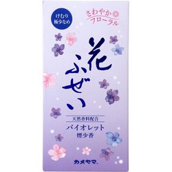 花ふぜい バイオレット 煙少香 約100g
