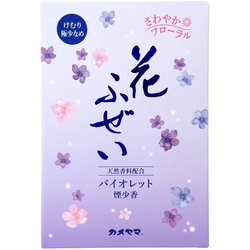 花ふぜい バイオレット 煙少香 徳用大型 約220g