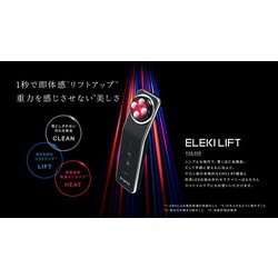 ヨドバシ.com - ブライト Brighte BRT-FL170 [ELEKI LIFT（エレキ 