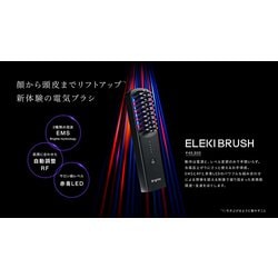 ヨドバシ.com - ブライト Brighte BRT-FS145 [ELEKI BRUSH（エレキ