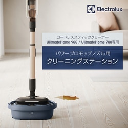 ヨドバシ.com - エレクトロラックス Electrolux EPPCS2 [パワープロ