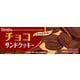 チョコサンドクッキー 8枚