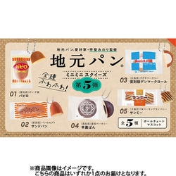 地元パン（R） ミニミニスクイーズ 第5弾 1個 [コレクショントイ]