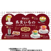 純喫茶のあまいもの ミニチュアコレクション 第2弾 1個 [コレクショントイ]