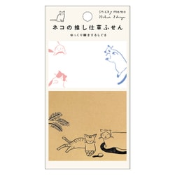 ネコの推し仕草ふせん ゆっくり瞬きをするしぐさ UTN242