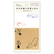 ネコの推し仕草ふせん 伸びをするしぐさ UTN244
