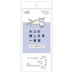 ネコの推し仕草一筆箋 ゆっくり瞬きをするしぐさ UTN248