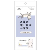 ネコの推し仕草一筆箋 ゆっくり瞬きをするしぐさ UTN248