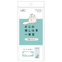 ネコの推し仕草一筆箋 毛繕いするしぐさ UTN249