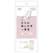 ネコの推し仕草一筆箋 伸びをするしぐさ UTN250