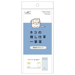 ネコの推し仕草一筆箋 香箱座りするしぐさ UTN252
