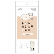 ネコの推し仕草一筆箋 イカ耳になるしぐさ UTN253