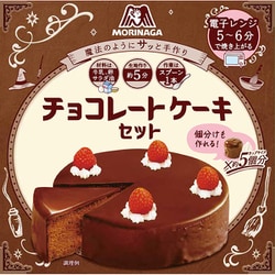 ヨドバシ.com - 森永製菓 チョコレートケーキセット 187g 通販【全品 