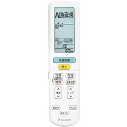 ヨドバシ.com - ダイキン DAIKIN ARC472A79/2433992 [エアコン用リモコン] 通販【全品無料配達】