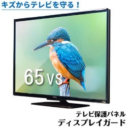 ヨドバシ.com - NIDEK ニデック テレビ保護パネル ディスプレイ ヨドバシ.com - NIDEK ニデック テレビ保護パネル ディスプレイ