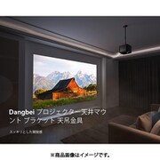 Dangbei プロジェクター 天井マウントブラケット 天吊り金具 ACCB02