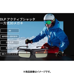 ヨドバシ.com - ダンベイ Dangbei DLP アクティブシャッター方式 3Dメガネ ACG03 通販【全品無料配達】