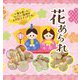 【限定】ハル屋 ひなまつり花あられ 45g