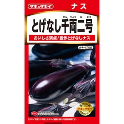 ヨドバシ.com - タキイ種苗 タネのタキイ ニュールック野菜 ナス