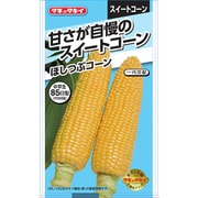 ACR619 [ニュールック野菜 スイートコーン 甘さが自慢のスイートコーン ほしつぶコーン]