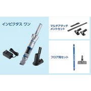掃除機 ハンディクリーナー インビクタス ワン オールマイティセット アイスシルバー INV1WS01