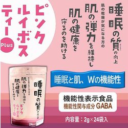 ヨドバシ.com - 小川生薬 ピンクルイボスティーPlus 24袋 通販【全品