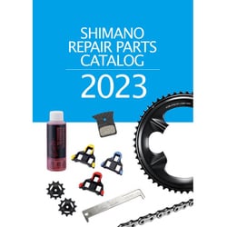 シマノ リペアパーツカタログ 2023年