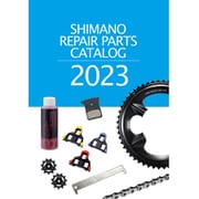 シマノ リペアパーツカタログ 2023年