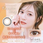 フェリアモシリーズ ティラミスリング ワンデー 10枚入 -3.00 [カラーコンタクトレンズ]