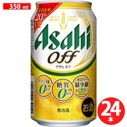 アサヒビール アサヒオフ 350ml 24缶ケース [発泡酒]