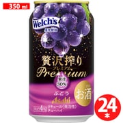 アサヒ贅沢搾りプレミアムぶどう 缶350ml 24缶ケース [チューハイ]