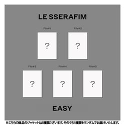 LE SSERAFIM / 3RD MINI ALBUM : EASY (COMPACT VER.)（ランダムバージョン） [K-POP 輸入盤CD]