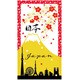 JAPANステッカー 富士と桜 SL-215