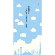 のし封筒一筆箋セット 誕生日 ブルースカイ NSF-080