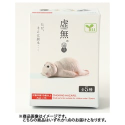 虚無。猫弐 1個 [コレクショントイ]