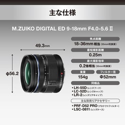 ヨドバシ.com - OM SYSTEM オーエムシステム ED 9-18mm F4.0-5.6 ヨドバシ.com - OM SYSTEM オーエムシステム ED 9-18mm F4.0-5.6