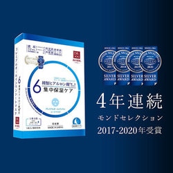 販売済み 森田薬粧 6種ヒアルロン酸 オールインワンマスク