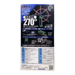 Amazon.co.jp: 辰巳屋興業xPHILIPS LEDワークライト RGLW-01