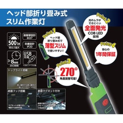 Amazon.co.jp: 辰巳屋興業xPHILIPS LEDワークライト RGLW-01