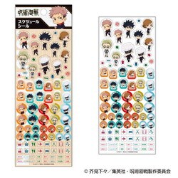 ヨドバシ.com - エンスカイ ensky 呪術廻戦 スケジュールシール