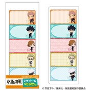 キャラクターグッズ 呪術廻戦 スケジュールメモふせん （5）