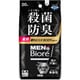 メンズビオレ 薬用ボディシート デオドラントタイプ 20枚 [ボディシート]
