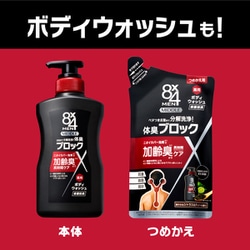 ヨドバシ.com - 8×4 デオドラント リキッド エイトフォーメン 8