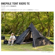 ワンポールテントRX（M）ブラック TC T3-949-BK [アウトドア テント]