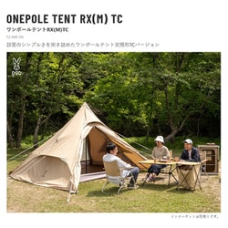 ヨドバシ.com - ディーオーディー DOD ワンポールテントRX（M）タン TC T3-949-TN [アウトドア テント] 通販【全品無料配達】