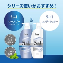 ヨドバシ.com - エイチアンドエス h&s h＆s 5in1 クールクレンズ